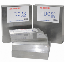 DC53模具鋼是什么材料，DC53模具鋼用途是什么，可以熱處理到多少度？