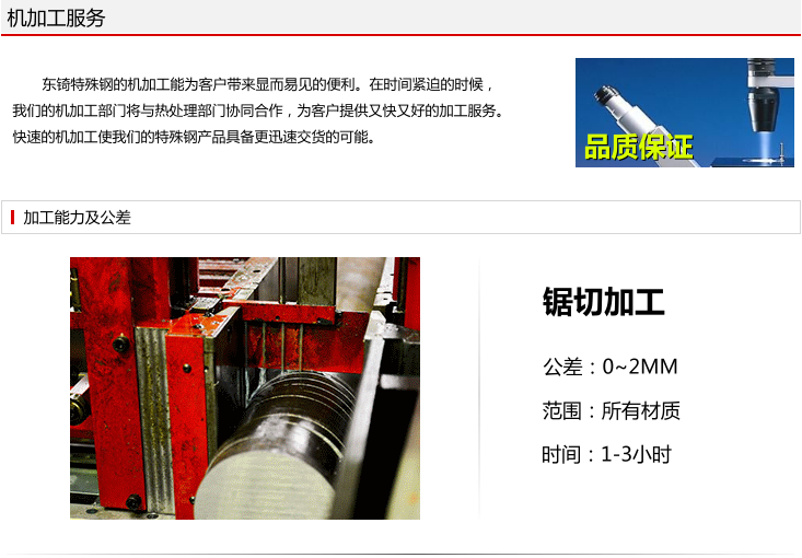 機(jī)加工