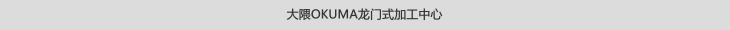機(jī)加工