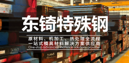 材料介紹和抗剪強度，Skd11和DC53的使用和工藝